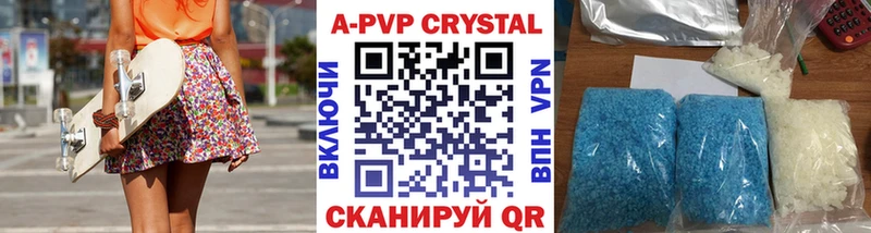 Альфа ПВП кристаллы  Купить закладки  Шумиха