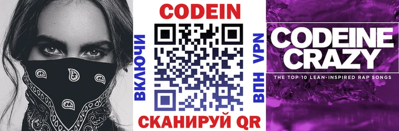 Кодеиновый сироп Lean Purple Drank  Купить  Шумиха 